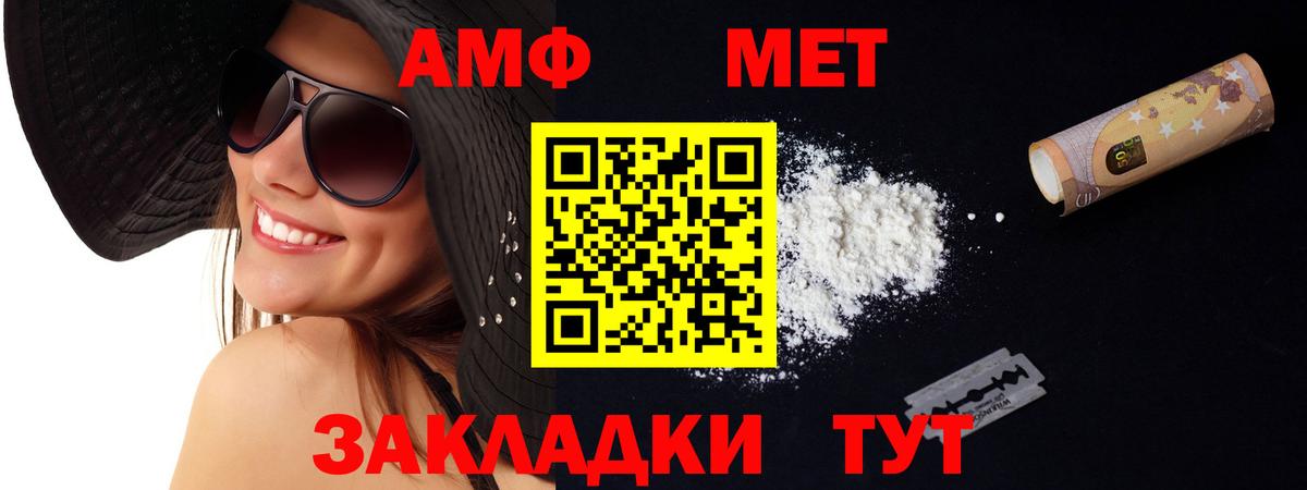 АМФЕТАМИН 97% Челябинск