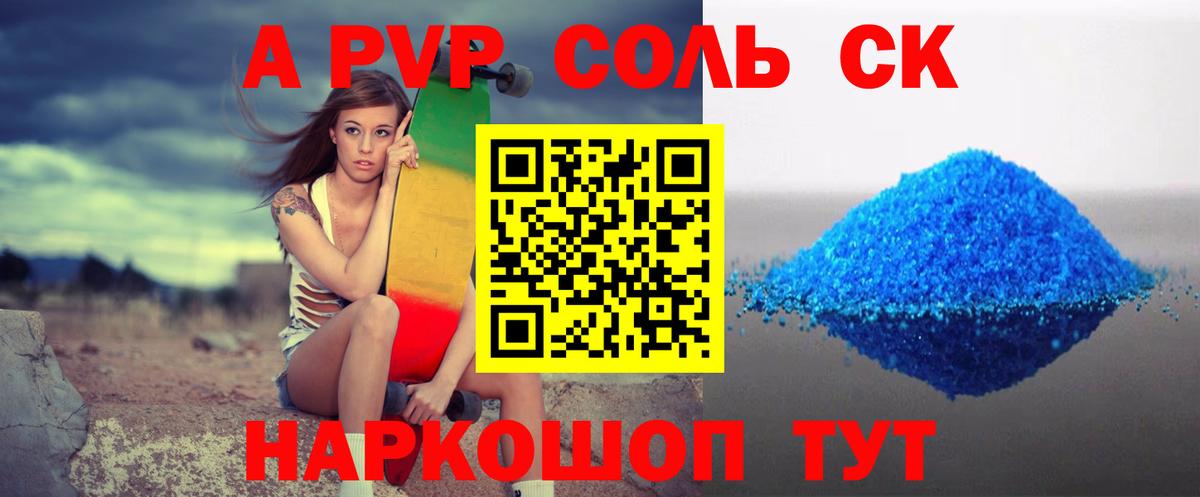 Челябинск  Alfa_PVP мука  APVP Crystall  как найти закладки  Вход с VPN 