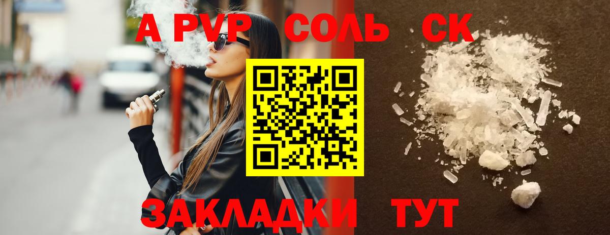 Альфа ПВП СК КРИС Челябинск