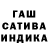 ГАШИШ Cannabis Gato Marinero