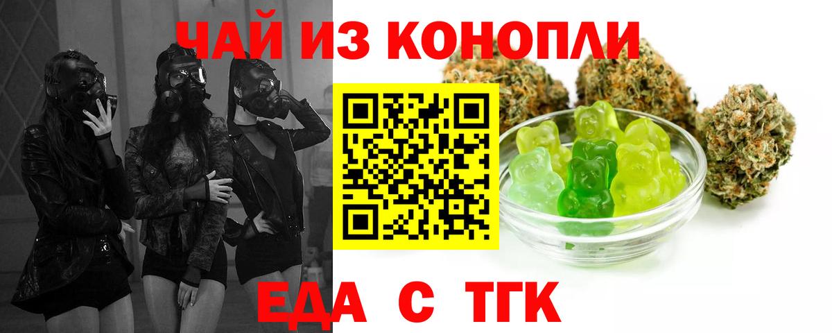 Cannafood конопля Челябинск