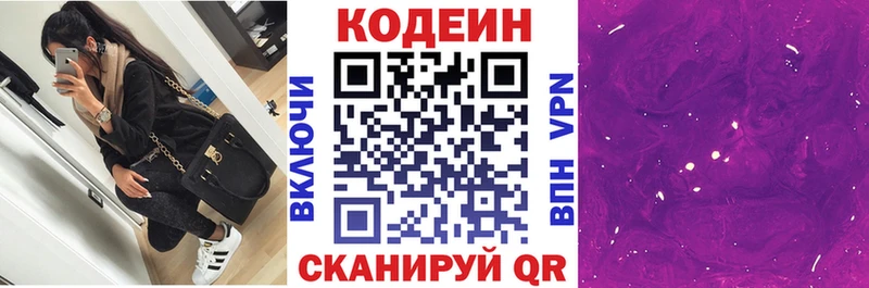 Кодеиновый сироп Lean напиток Lean (лин) Челябинск