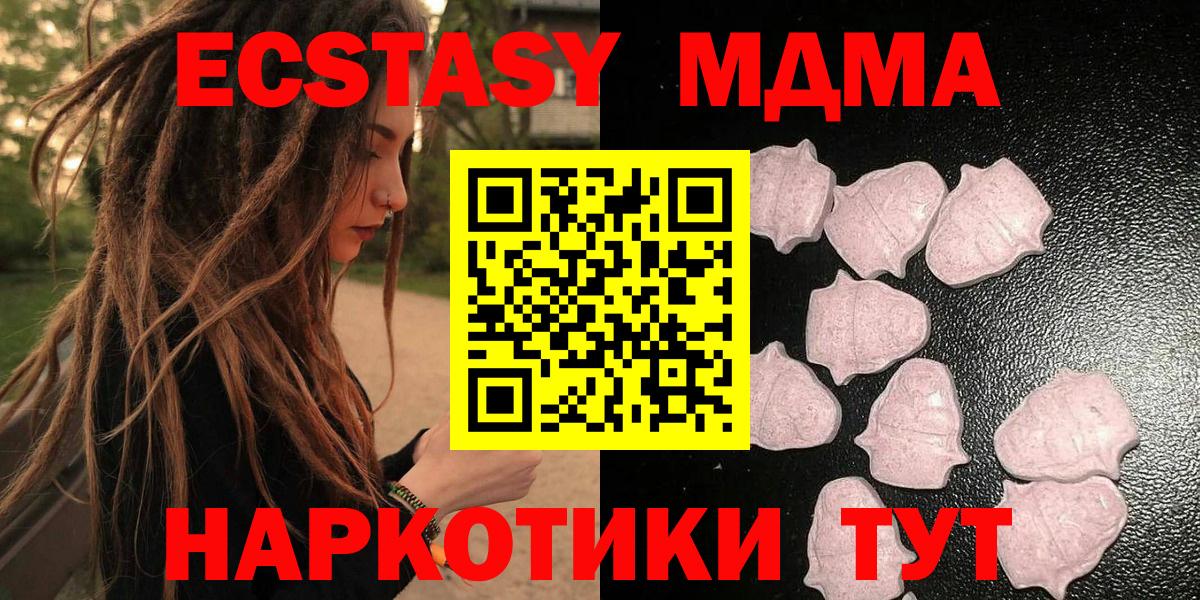 Челябинск  Ecstasy Cube  ЭКСТАЗИ  Экстази 280мг  купить наркотики сайты  Вход с VPN 