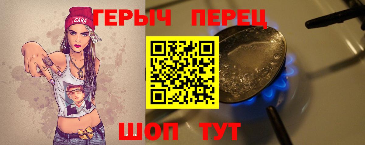 Героин гречка  Вход с VPN  Героин  Челябинск 