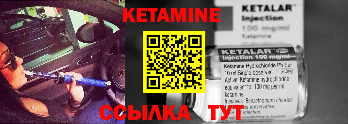Челябинск  КЕТАМИН VHQ  Вход с VPN 