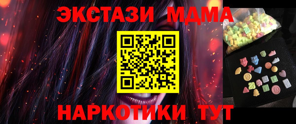 MDMA молли Челябинск
