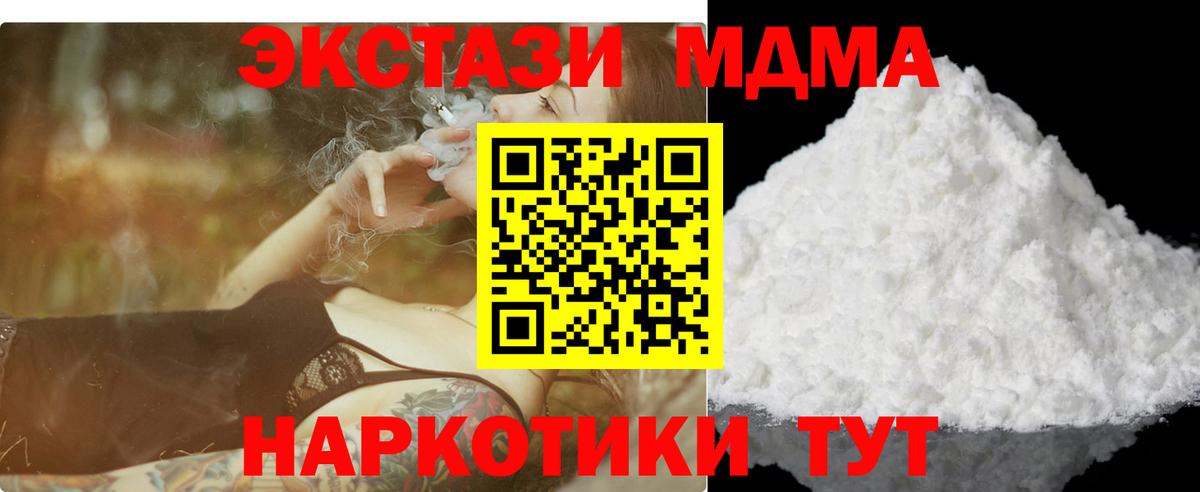 МДМА Molly  МДМА  MDMA Molly  Челябинск  Вход с VPN 