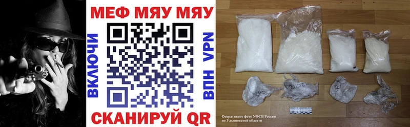 МЯУ-МЯУ мяу мяу  где найти наркотики  Челябинск 