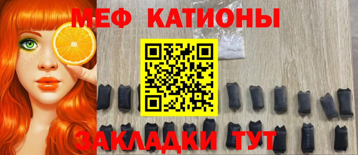 Меф мяу мяу  Челябинск