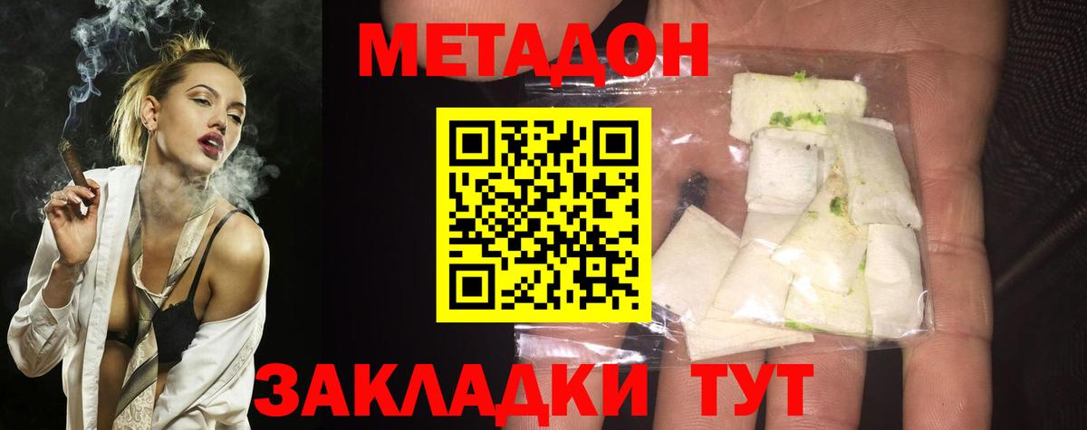 Метадон белоснежный  Вход с VPN  Челябинск 
