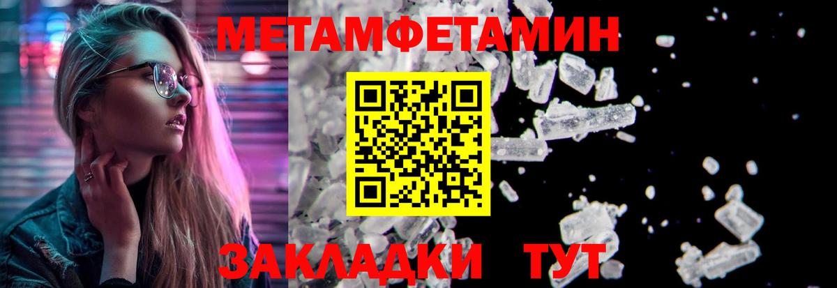 Первитин Декстрометамфетамин 99.9%  Вход с VPN  Челябинск 