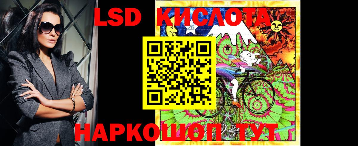 Наркотические марки 1,5мг Челябинск
