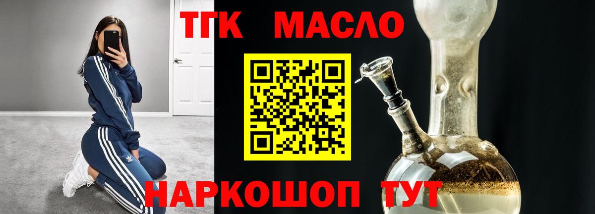 Дистиллят ТГК гашишное масло Челябинск